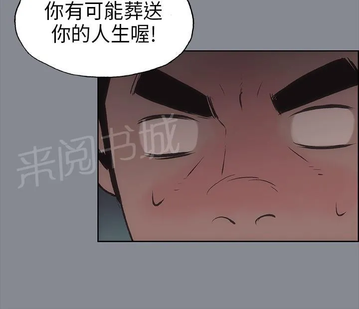 那年夏天漫画漫画,第13话11图