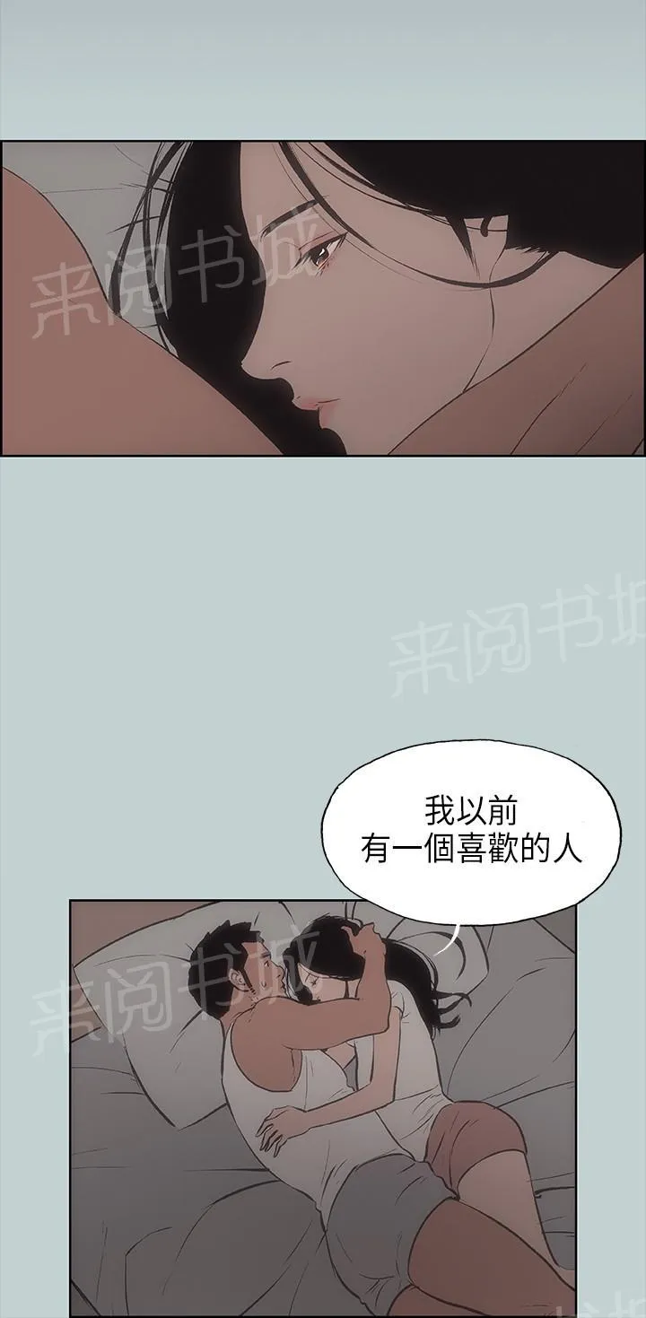 那年夏天漫画漫画,第26话22图