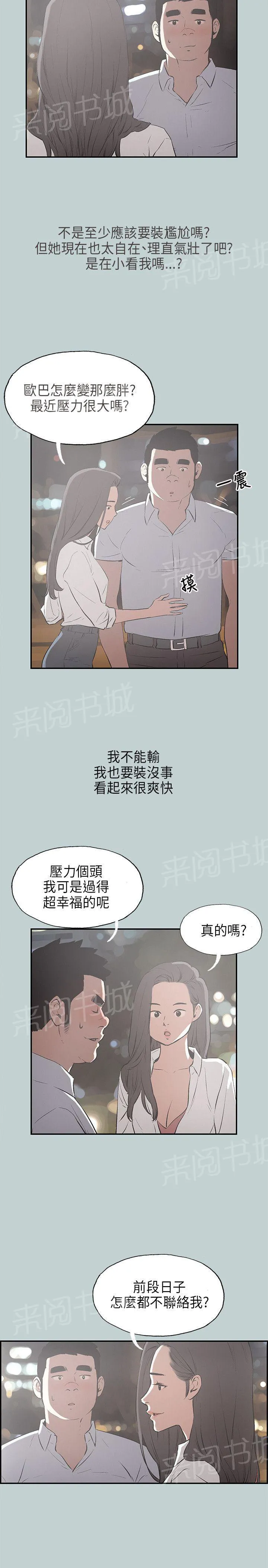那年夏天漫画漫画,第33话2图