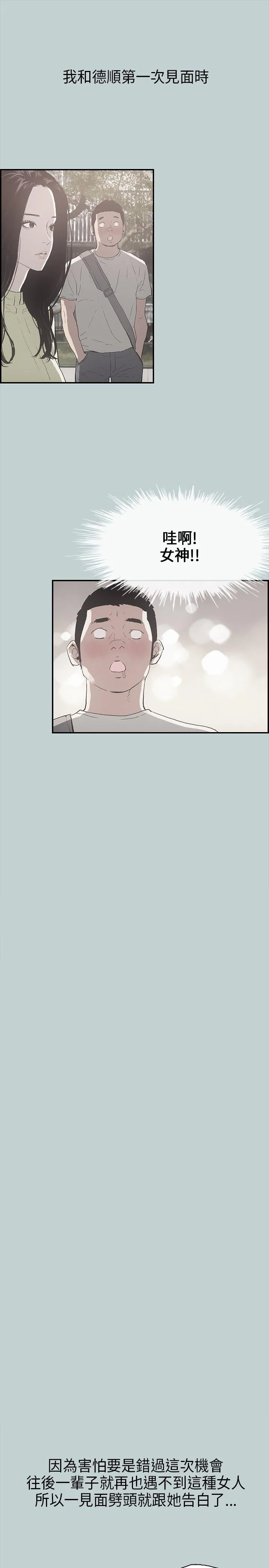 那年夏天我漫画免费阅读下拉式漫画,第1话15图