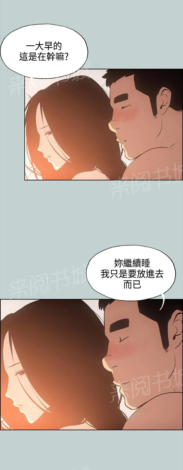 那年夏天漫画漫画,第28话3图