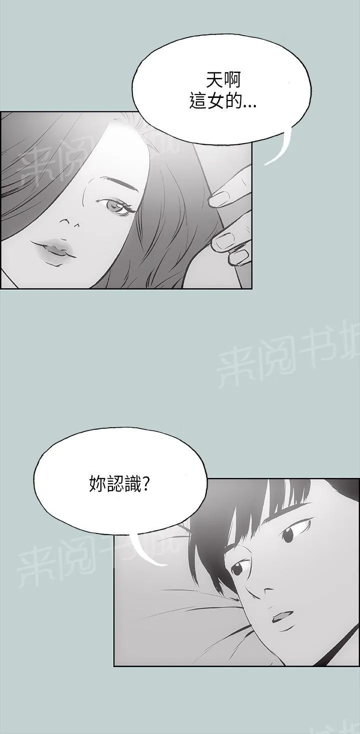 那年夏天漫画漫画,第18话21图