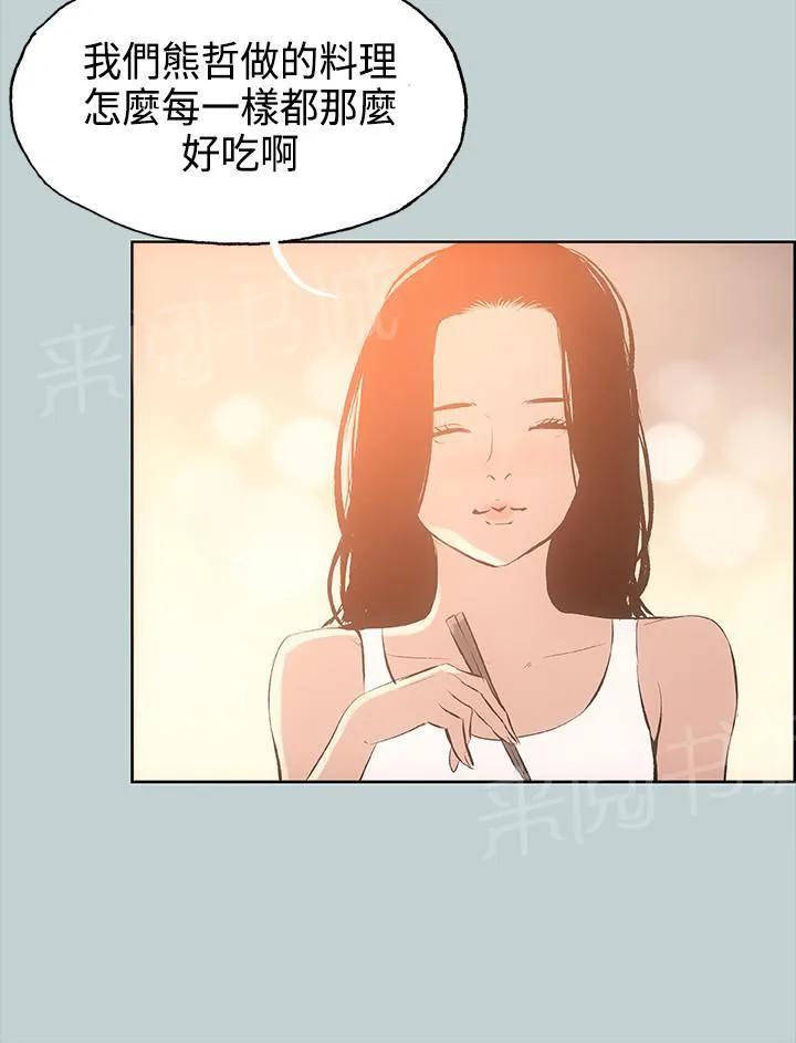 那年夏天漫画漫画,第28话10图