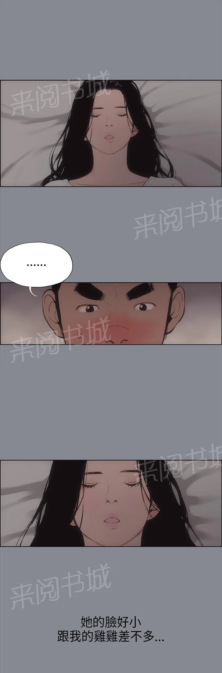 那年夏天漫画漫画,第7话1图
