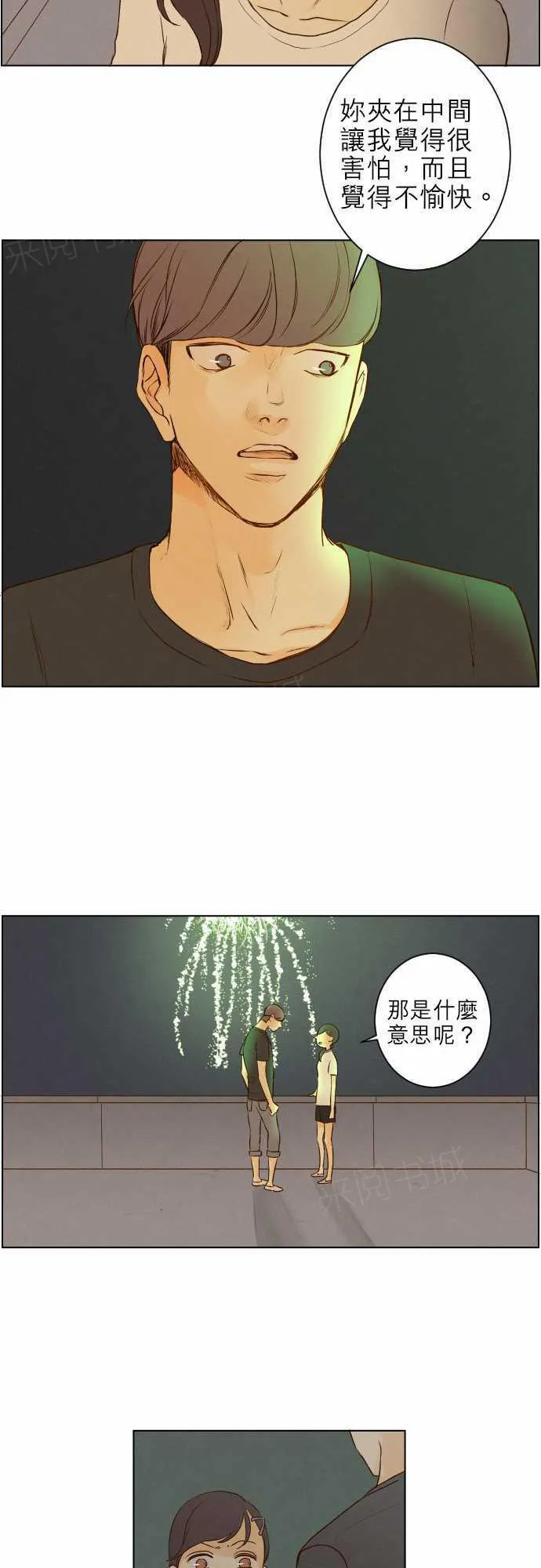那年夏天漫画漫画,第44话11图