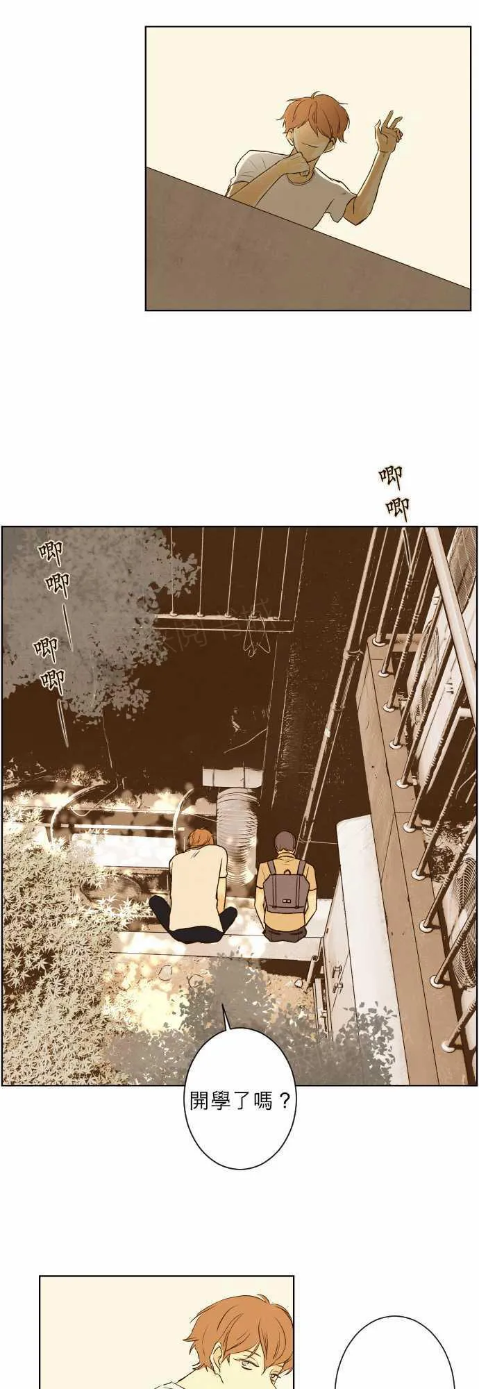 那年夏天漫画漫画,第45话11图