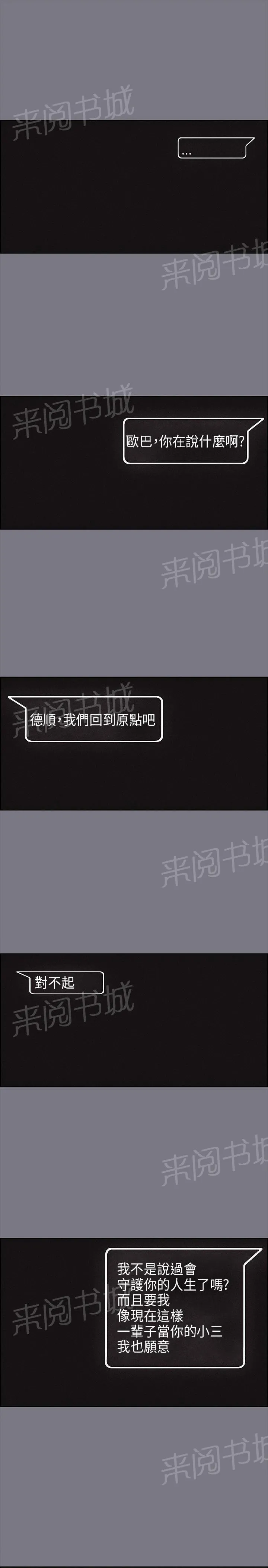那年夏天漫画漫画,第26话17图