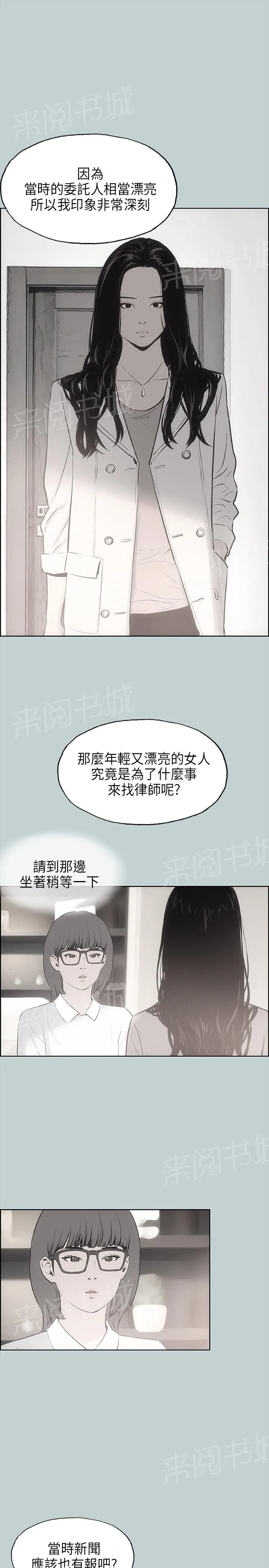 那年夏天漫画漫画,第19话1图