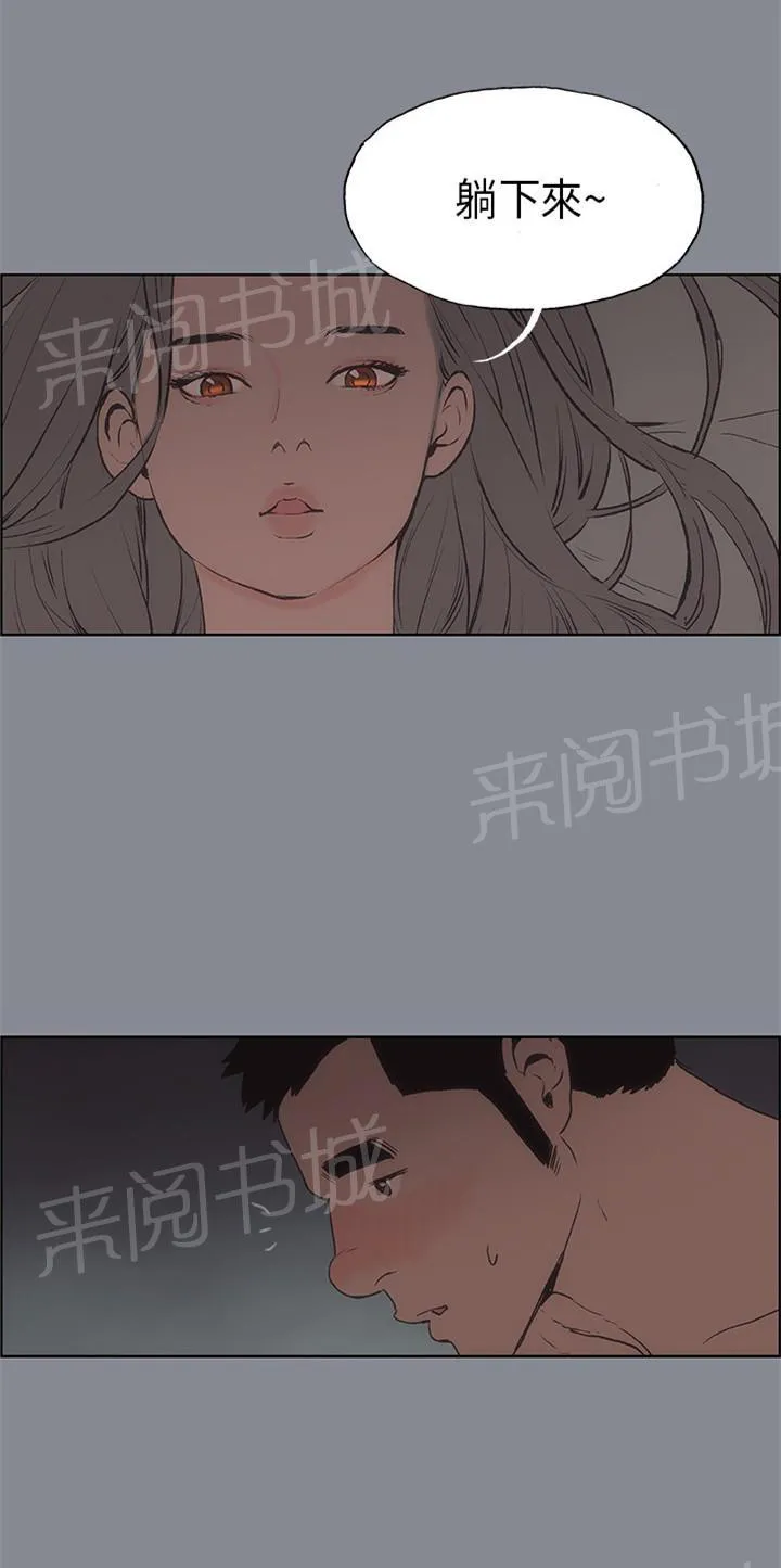 那年夏天漫画漫画,第14话4图