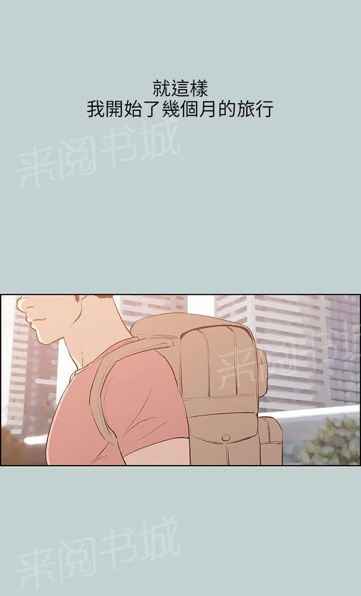 那年夏天漫画漫画,第39话21图