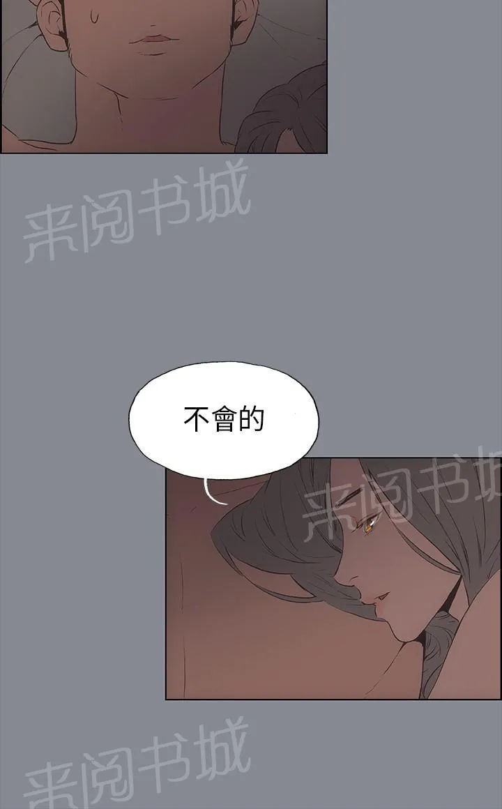 那年夏天漫画漫画,第15话13图