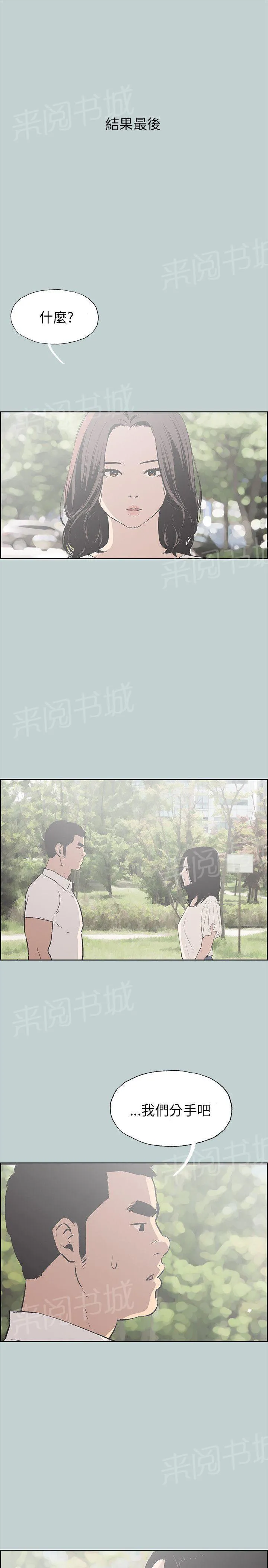 那年夏天漫画漫画,第36话23图