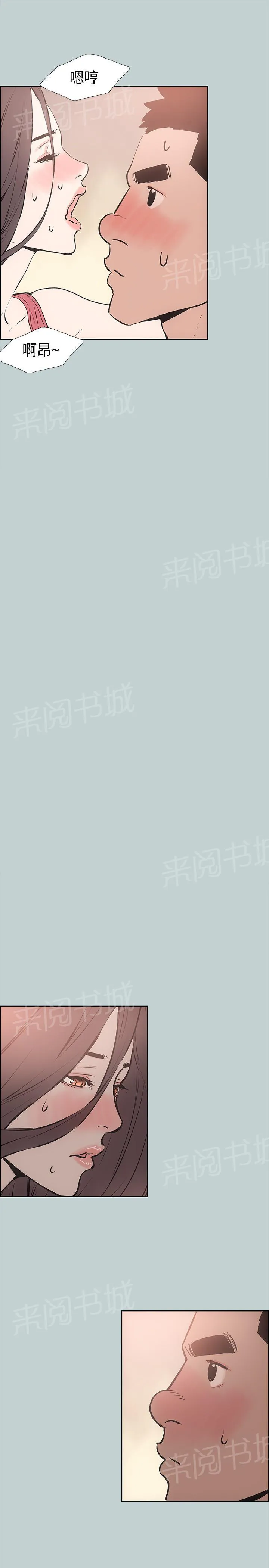 那年夏天漫画漫画,第17话5图