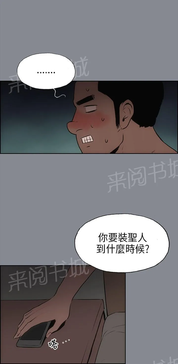 那年夏天漫画漫画,第13话19图