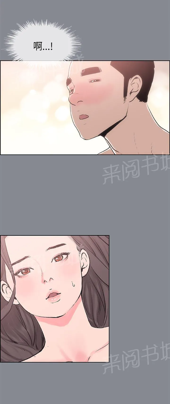 那年夏天漫画漫画,第12话9图