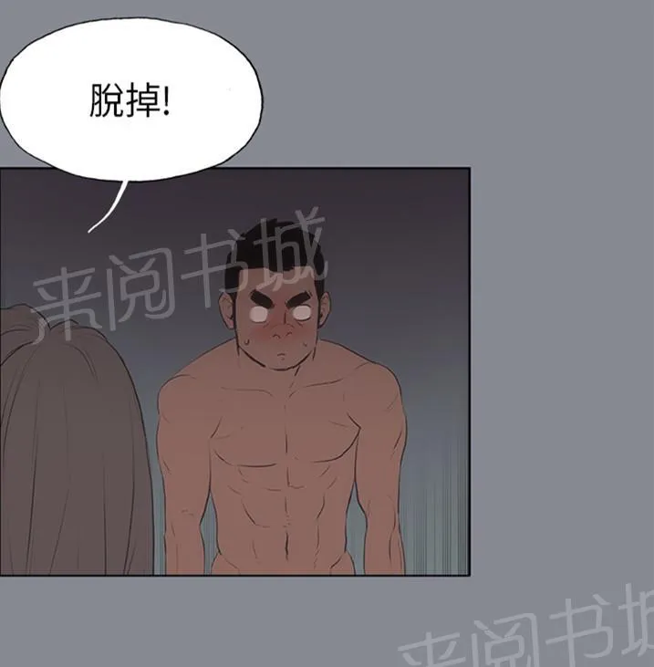 那年夏天漫画漫画,第10话11图