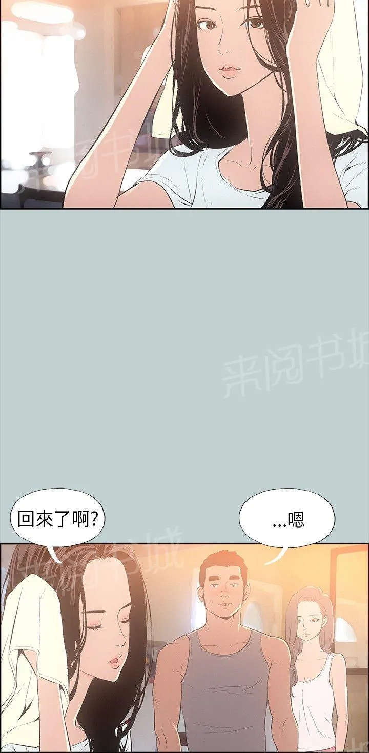 那年夏天漫画漫画,第25话4图