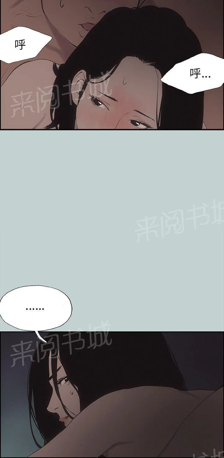 那年夏天漫画漫画,第36话20图