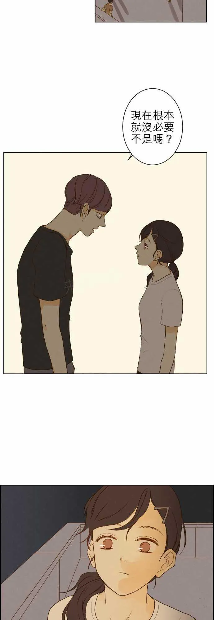 那年夏天漫画漫画,第44话10图
