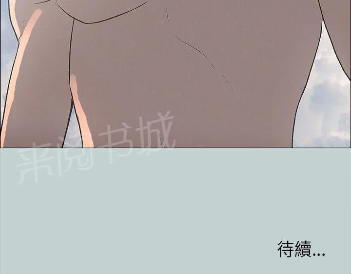 那年夏天漫画漫画,第22话14图