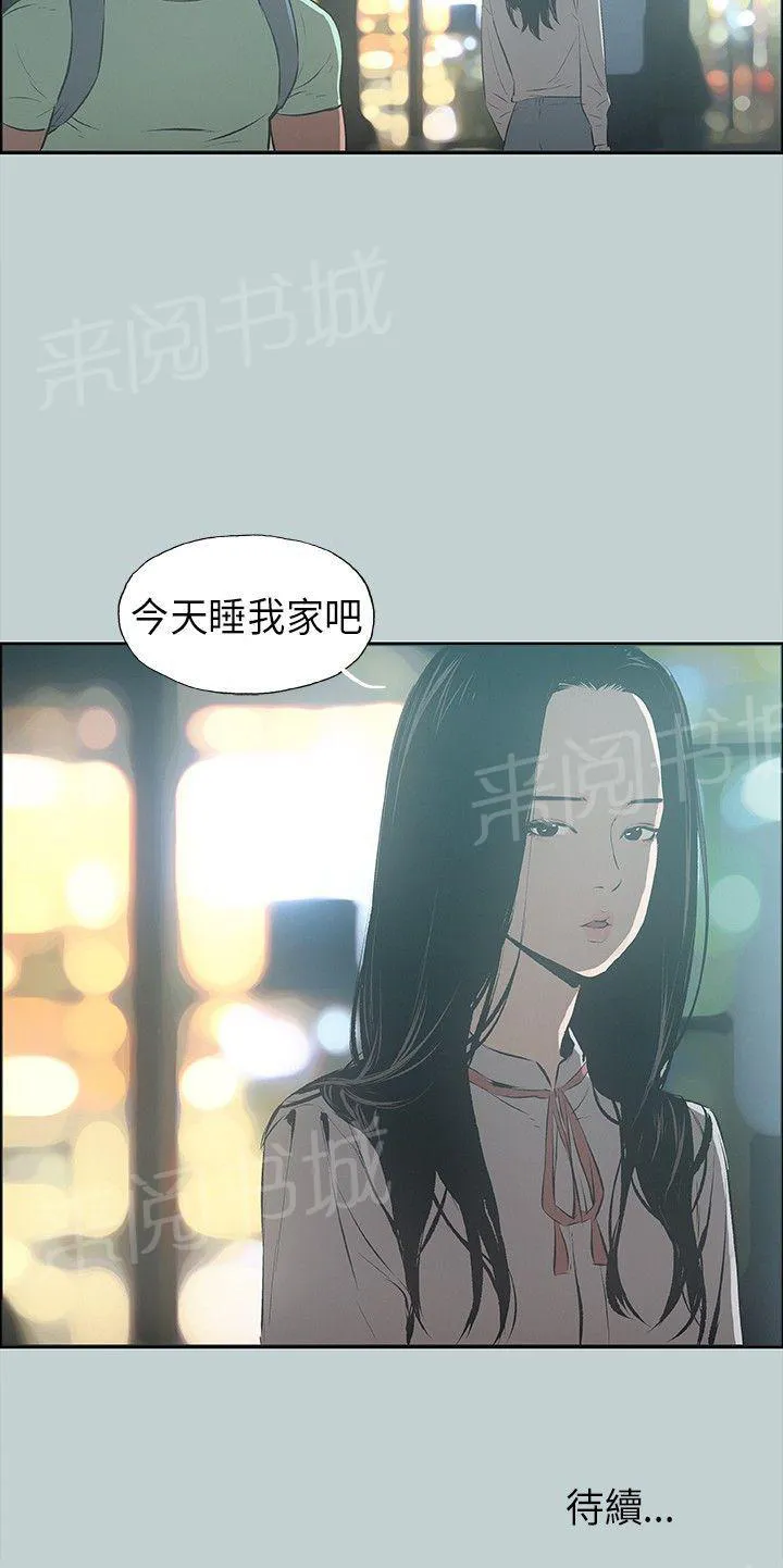 那年夏天漫画漫画,第25话25图