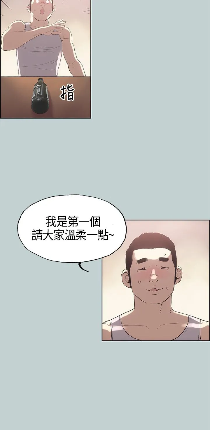 那年夏天漫画漫画,第5话18图