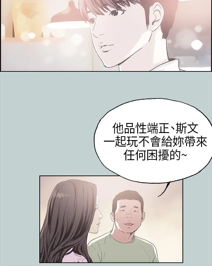 那年夏天你去了哪里电影星辰影院在线看漫画,第2话7图
