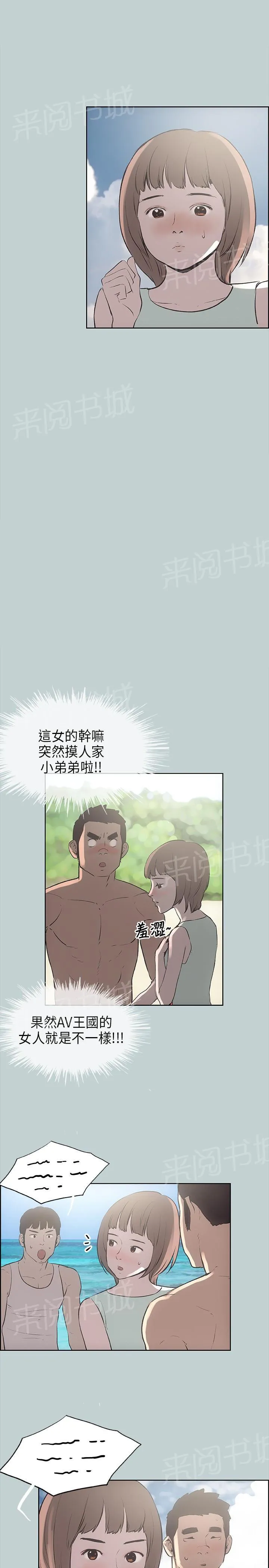 那年夏天漫画漫画,第21话15图