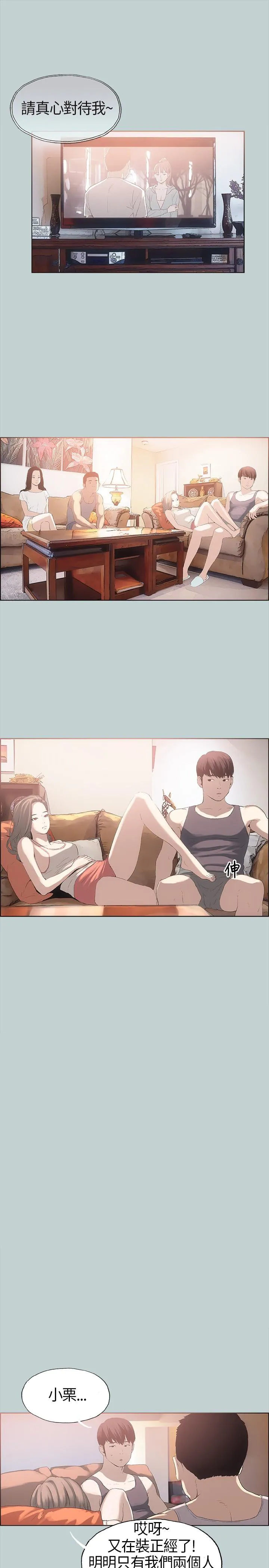 那年夏天漫画漫画,第5话11图