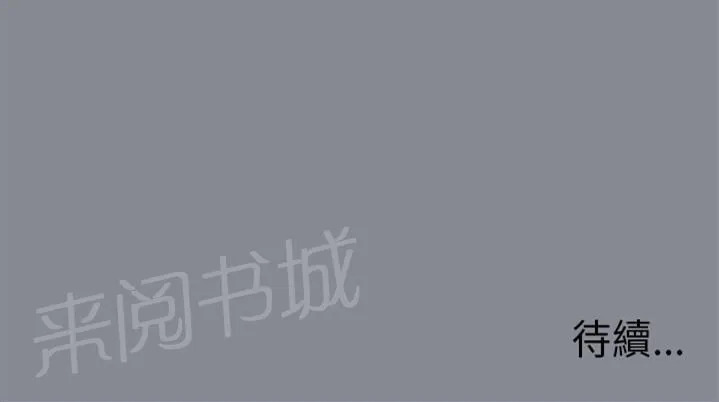 那年夏天漫画漫画,第12话19图