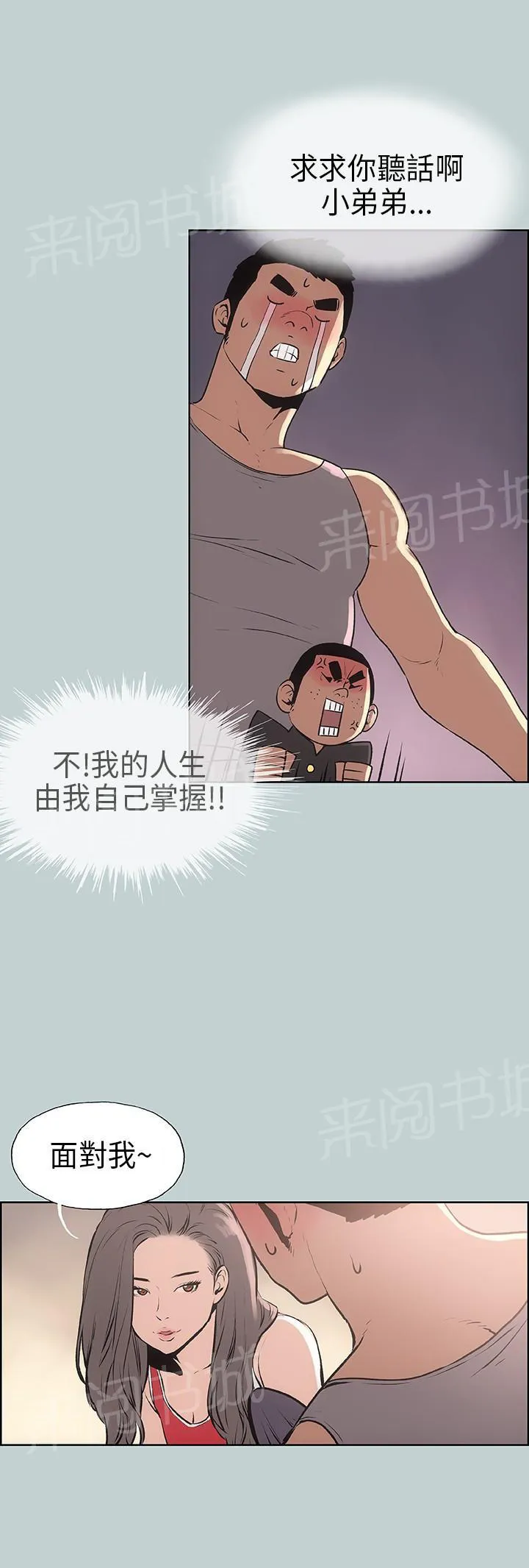 那年夏天漫画漫画,第17话1图