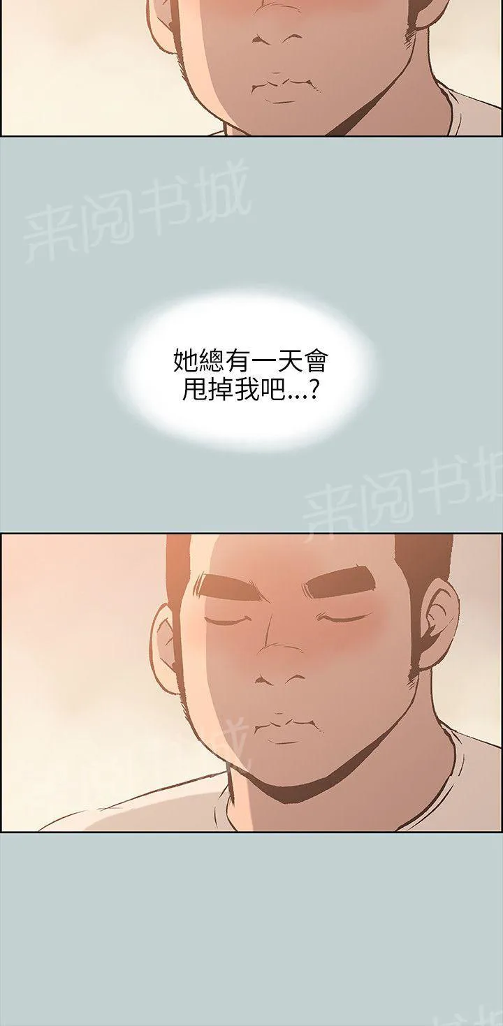 那年夏天漫画漫画,第36话16图