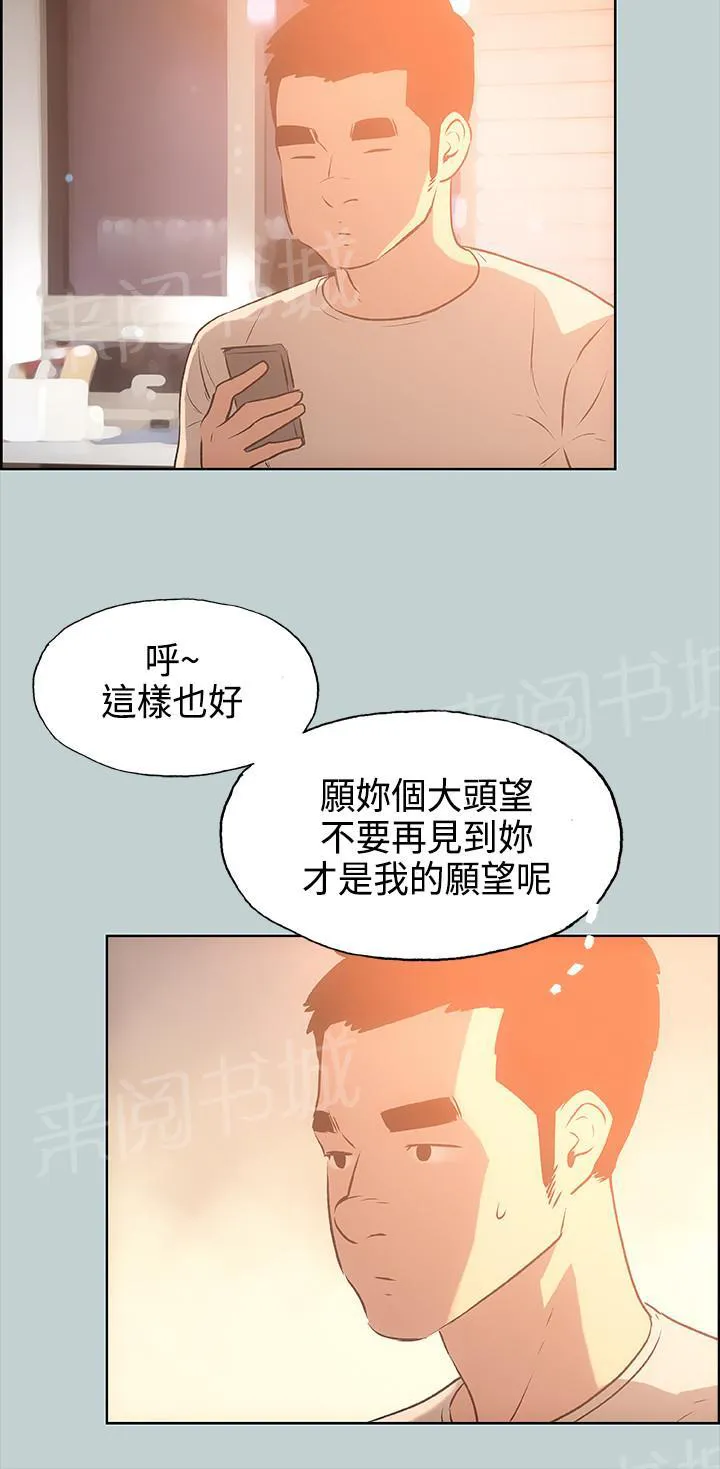 那年夏天漫画漫画,第28话12图