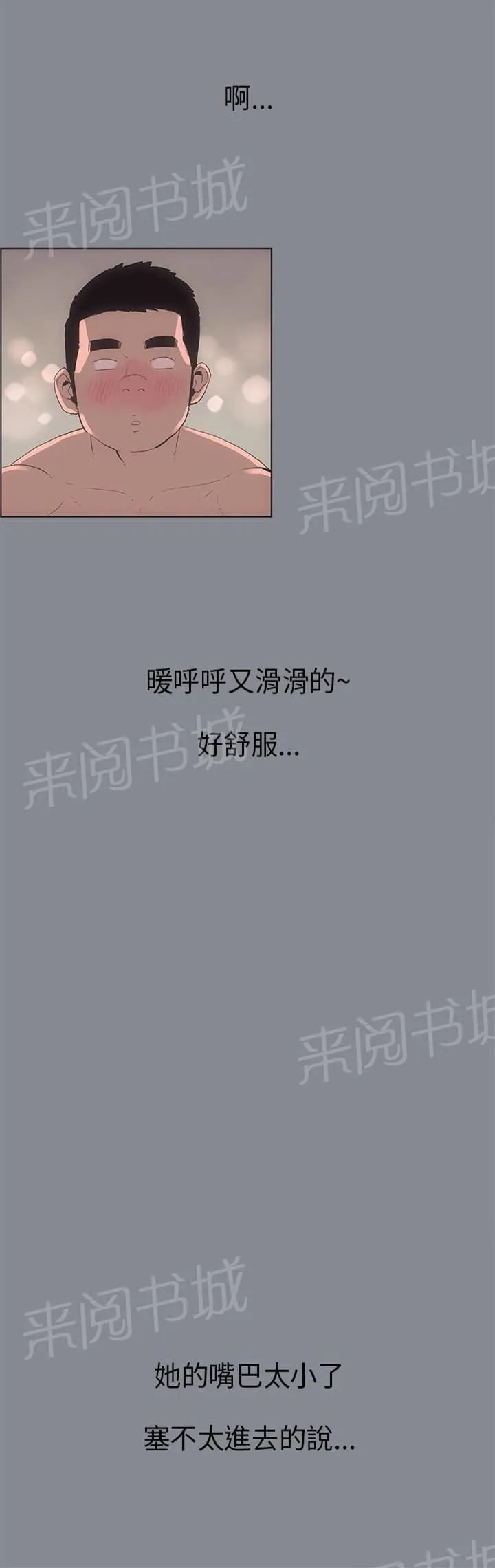 那年夏天漫画漫画,第7话2图