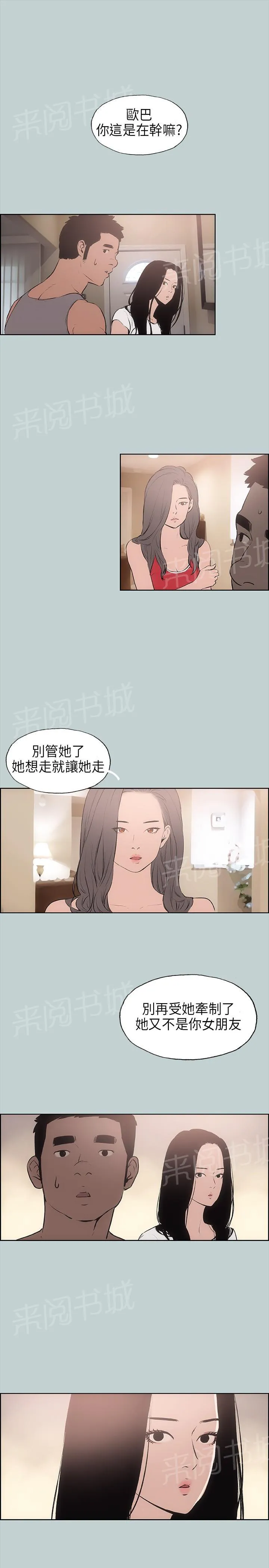 那年夏天漫画漫画,第16话17图