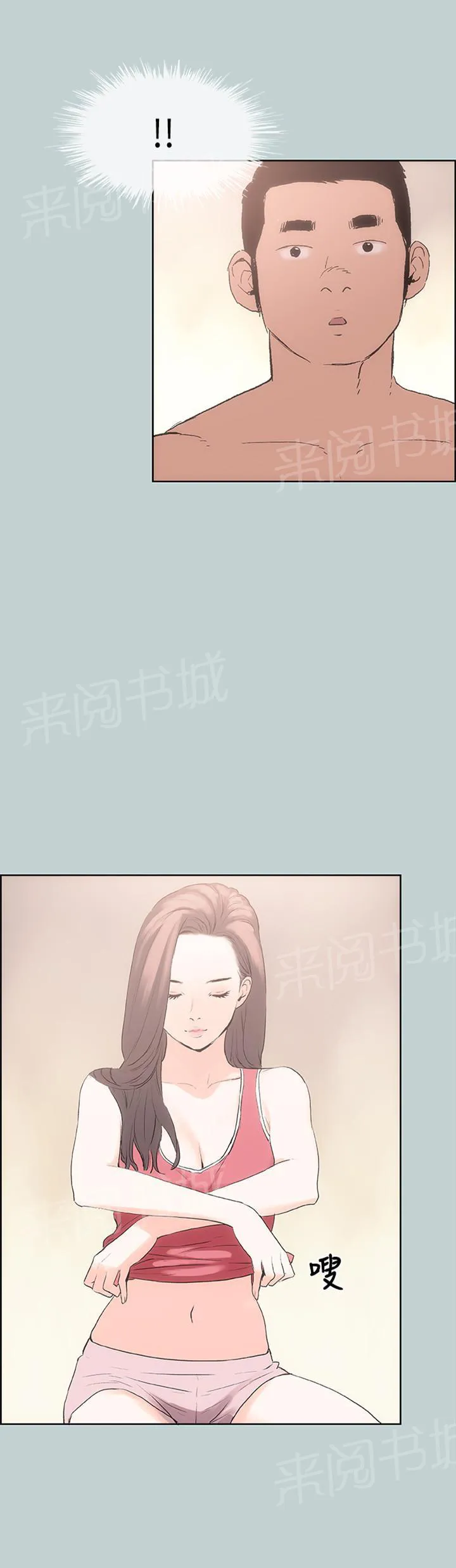那年夏天漫画漫画,第11话20图