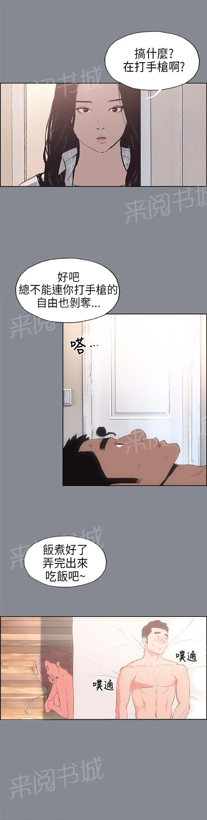 那年夏天漫画漫画,第12话13图