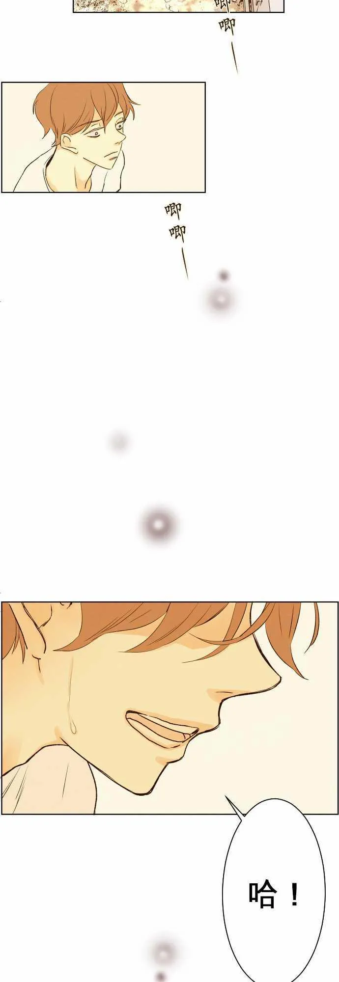 那年夏天漫画漫画,第45话28图