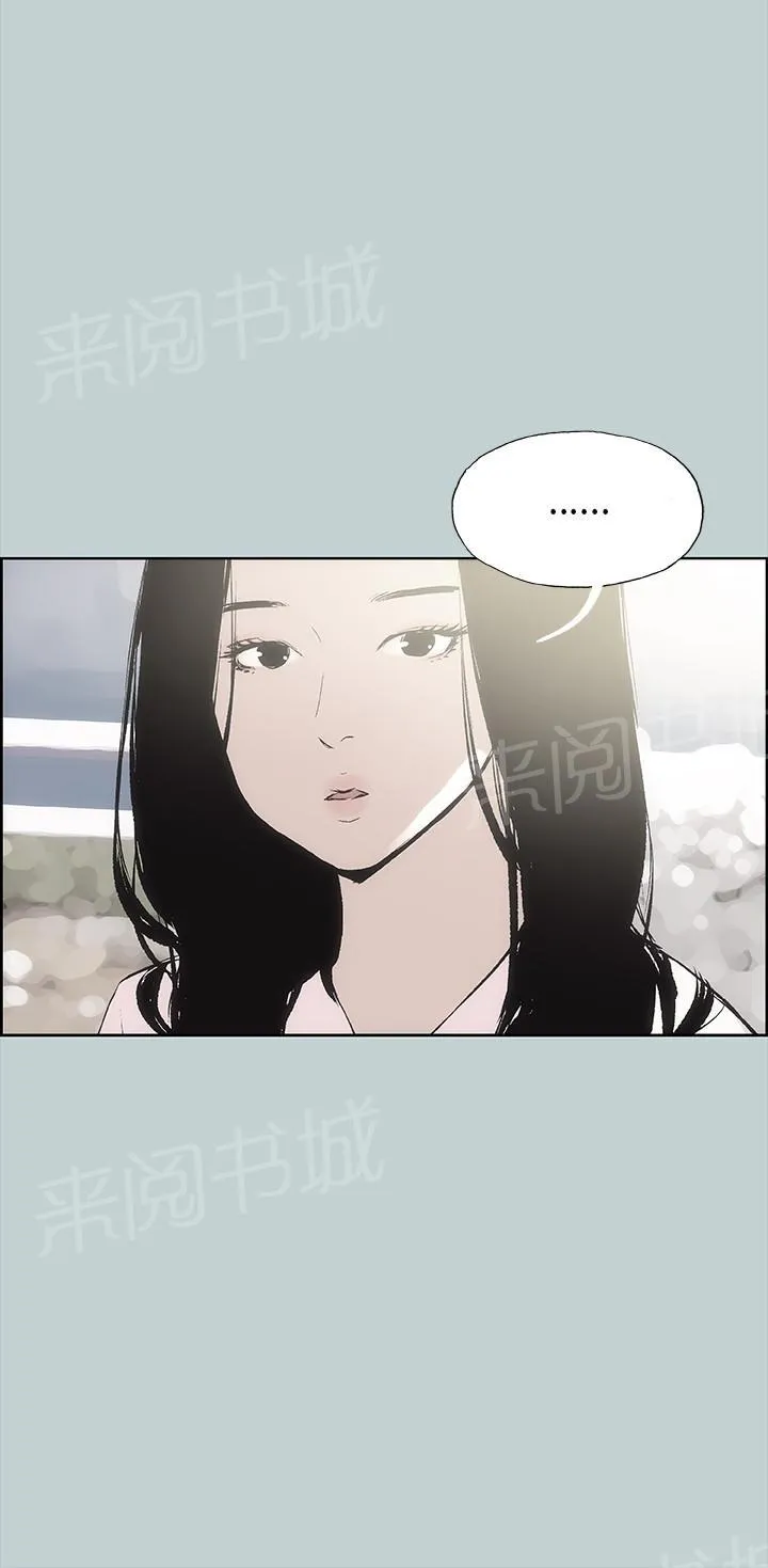 那年夏天漫画漫画,第19话12图