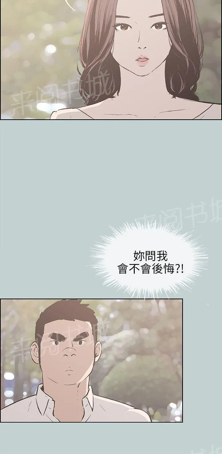 那年夏天漫画漫画,第37话2图