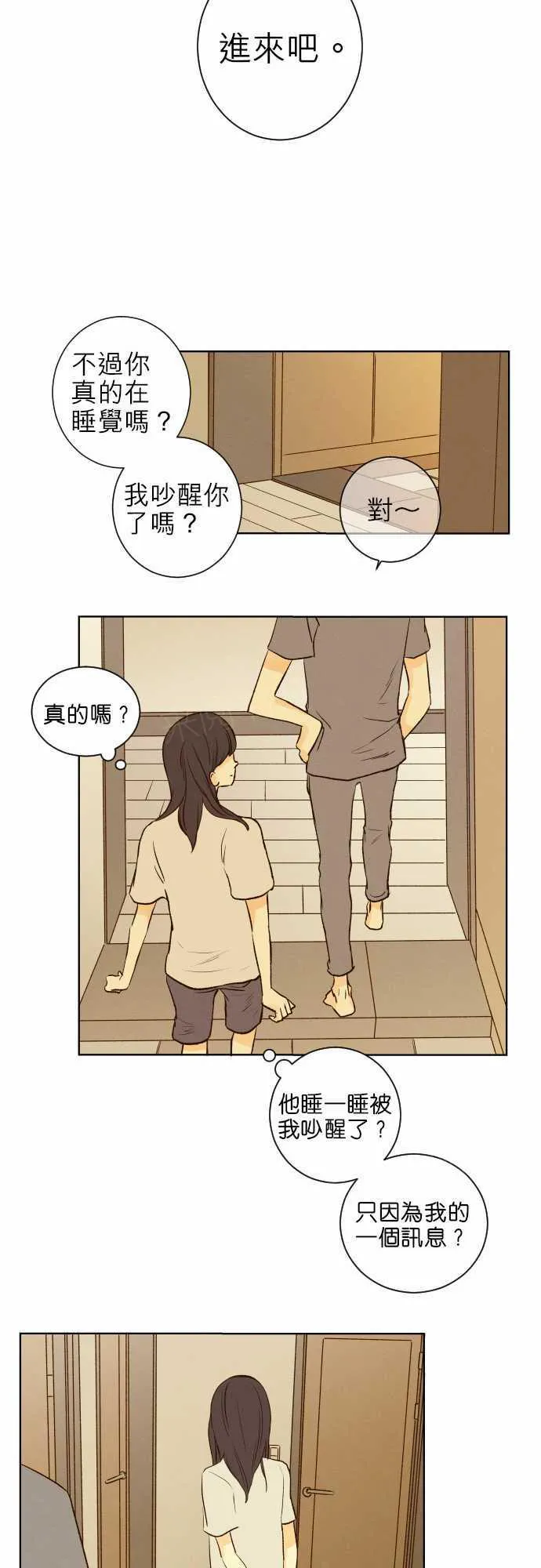 那年夏天漫画漫画,第40话18图