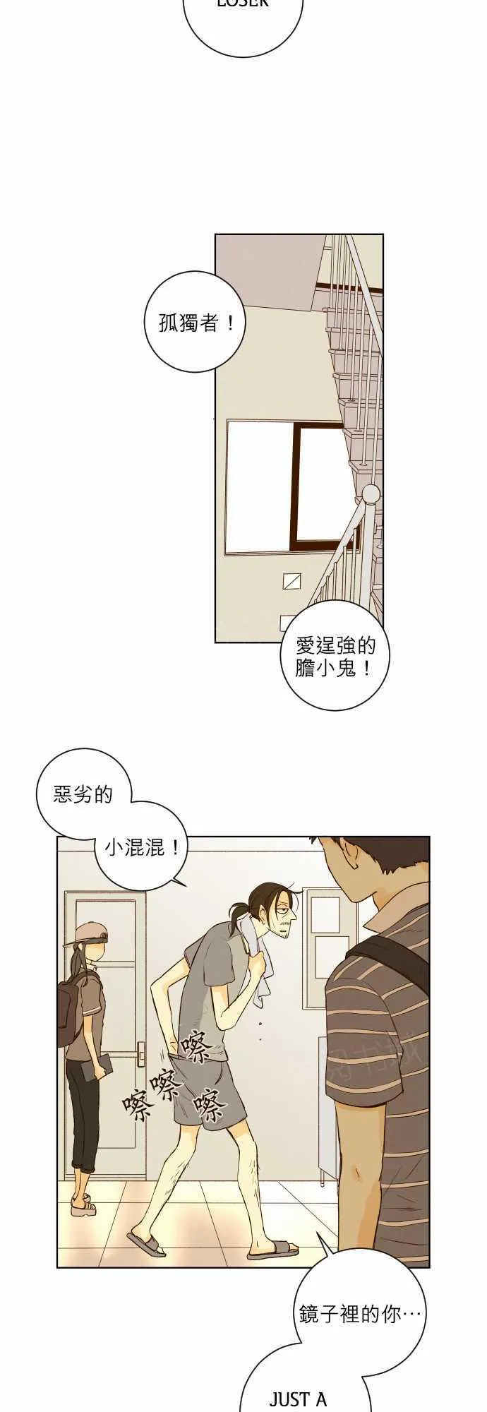 那年夏天漫画漫画,第45话16图