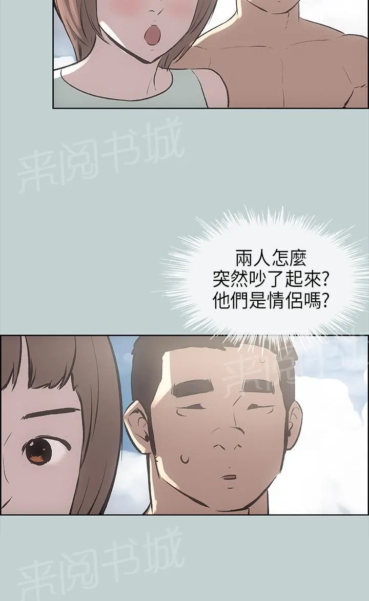 那年夏天漫画漫画,第21话16图