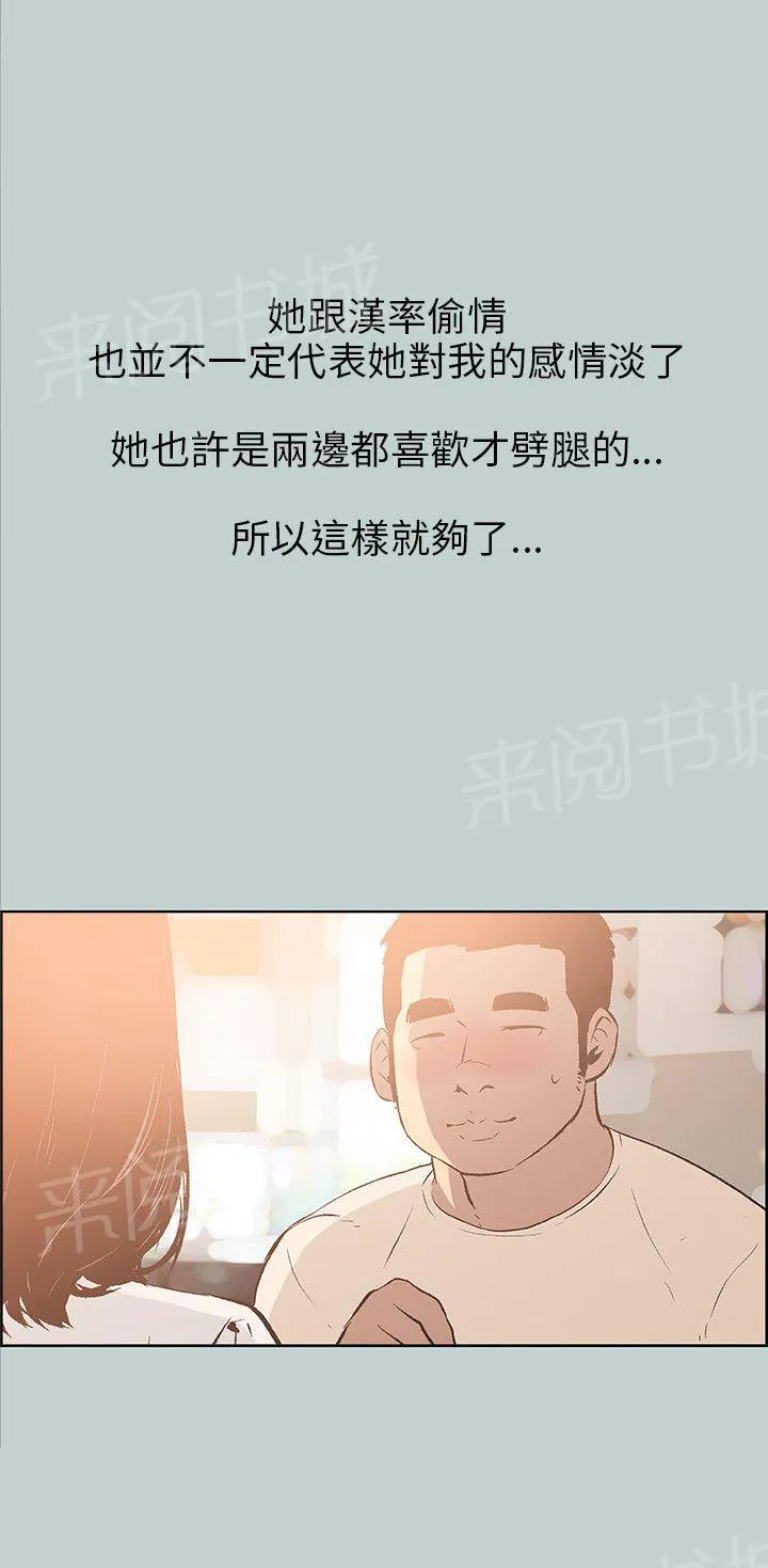 那年夏天漫画漫画,第36话18图
