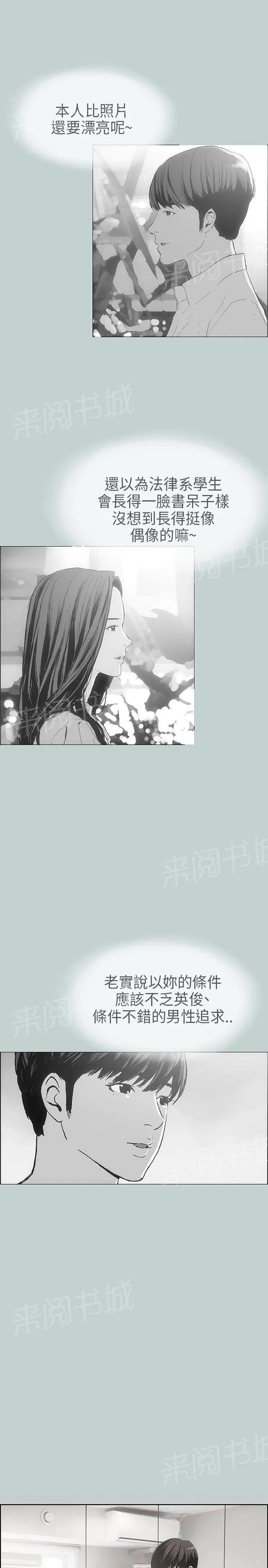 那年夏天漫画漫画,第8话9图
