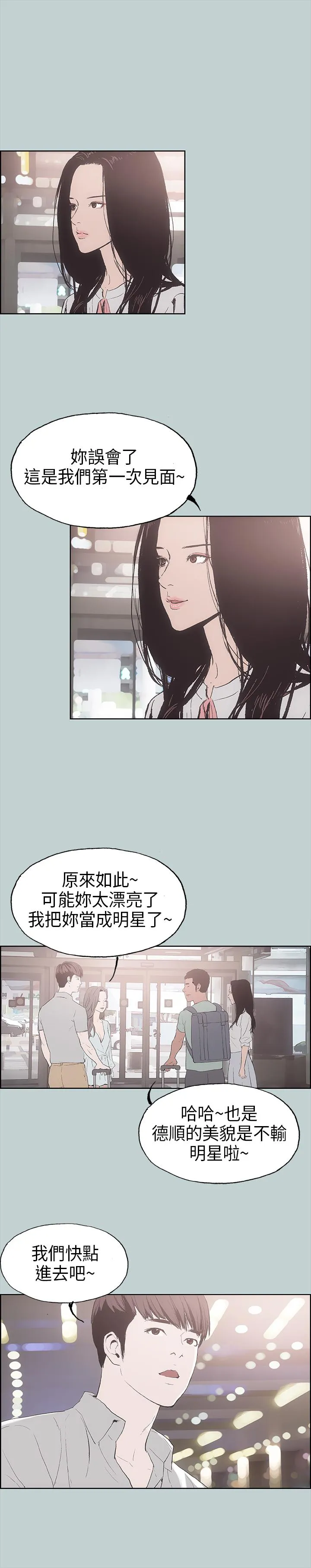 那年夏天你去了哪里电影星辰影院在线看漫画,第2话29图