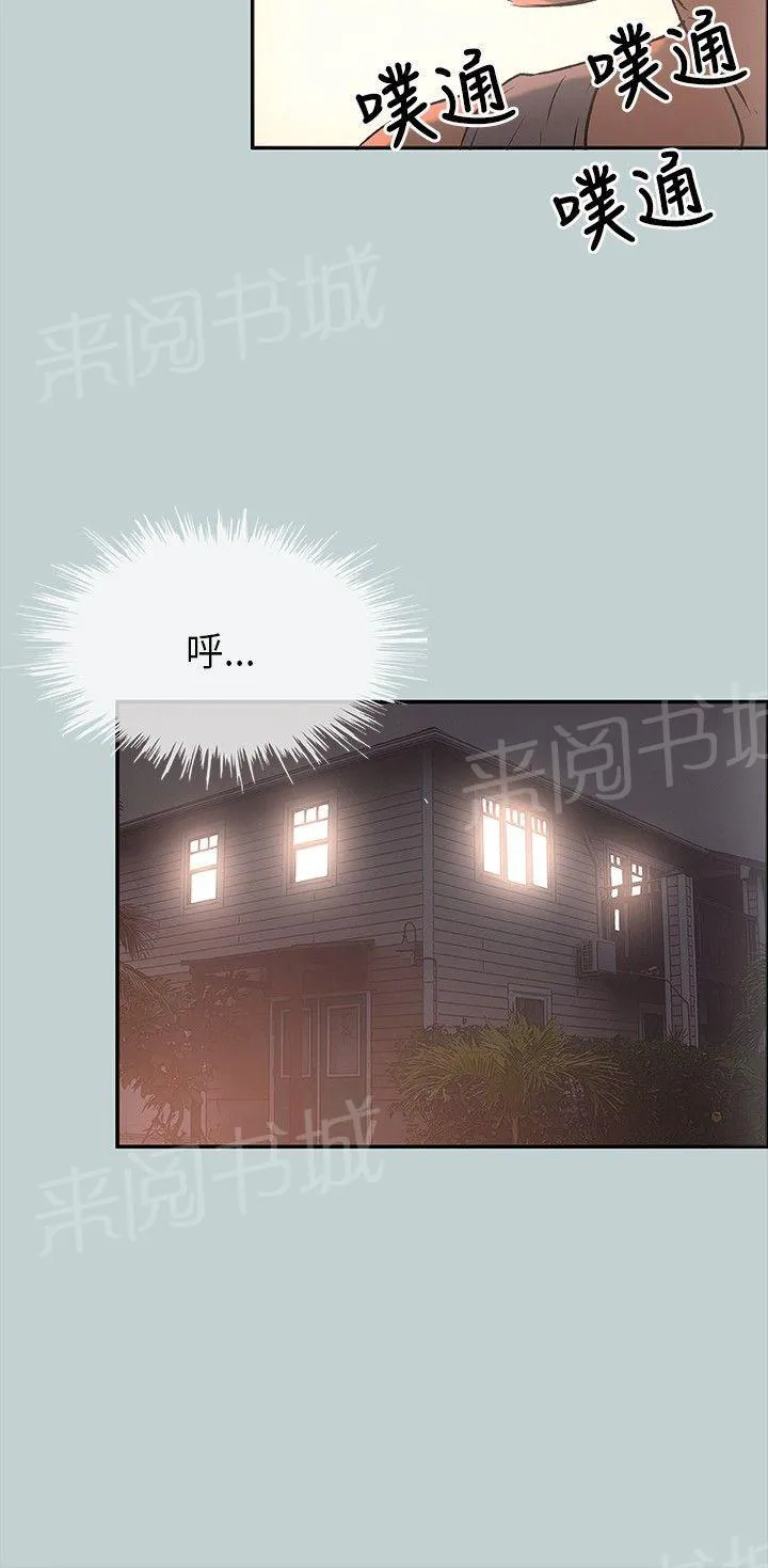 那年夏天漫画漫画,第25话14图