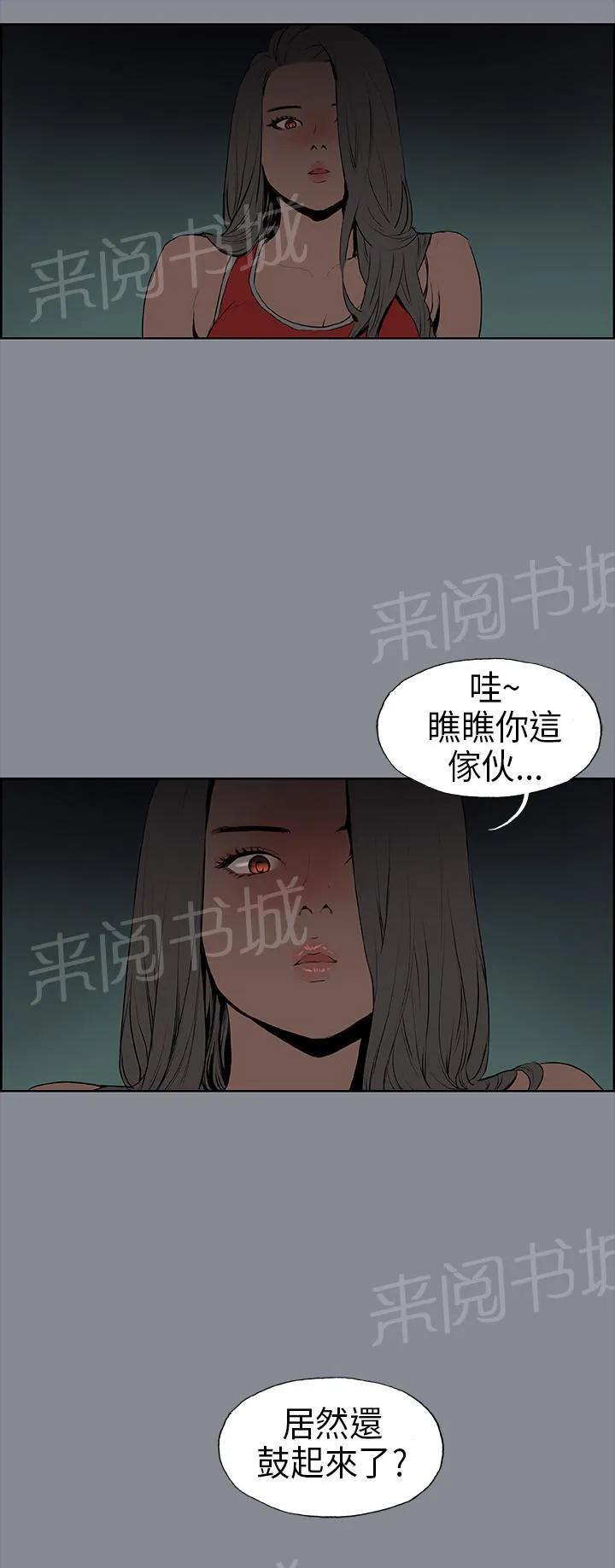那年夏天漫画漫画,第10话9图