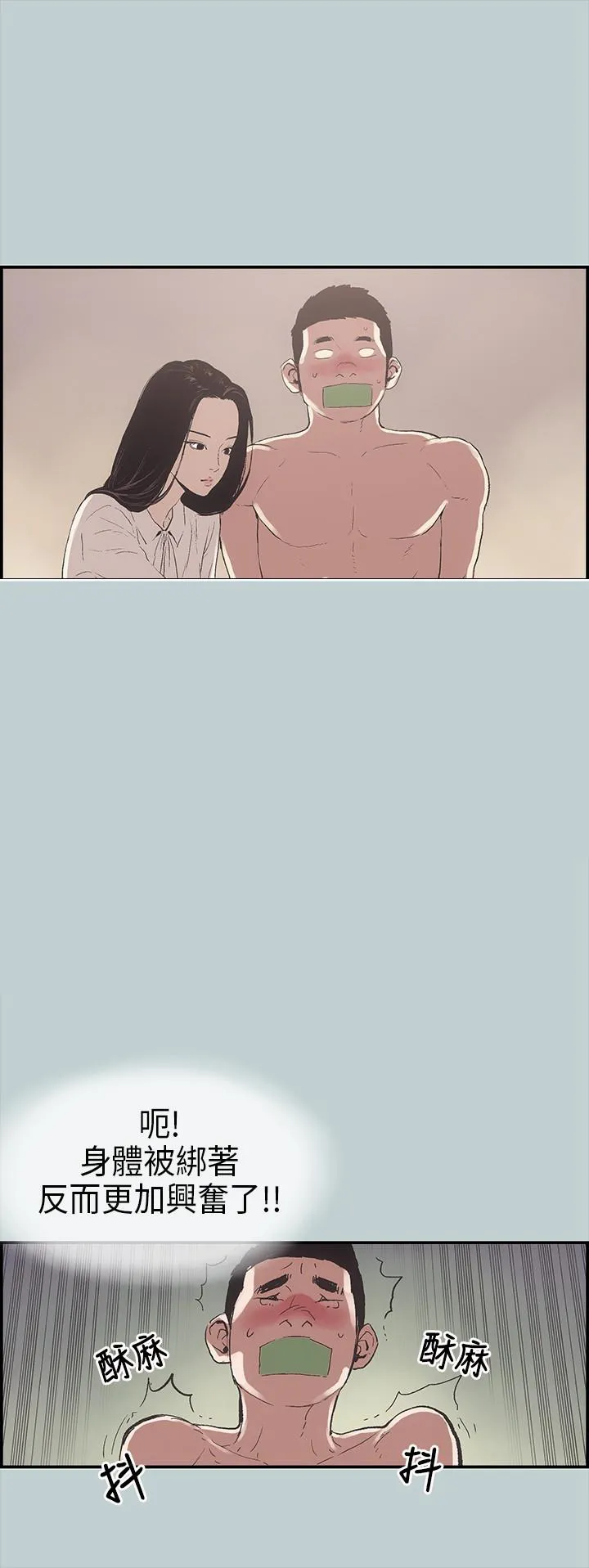 那年夏天我漫画免费阅读下拉式漫画,第1话23图
