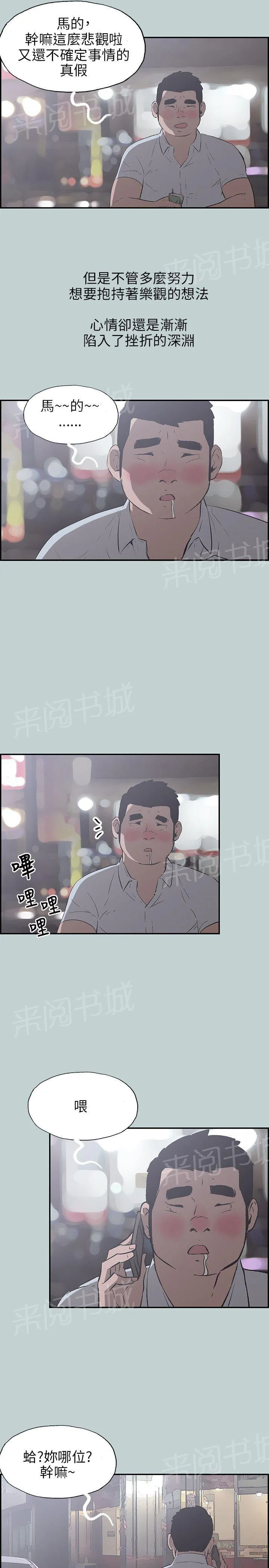 那年夏天漫画漫画,第34话12图